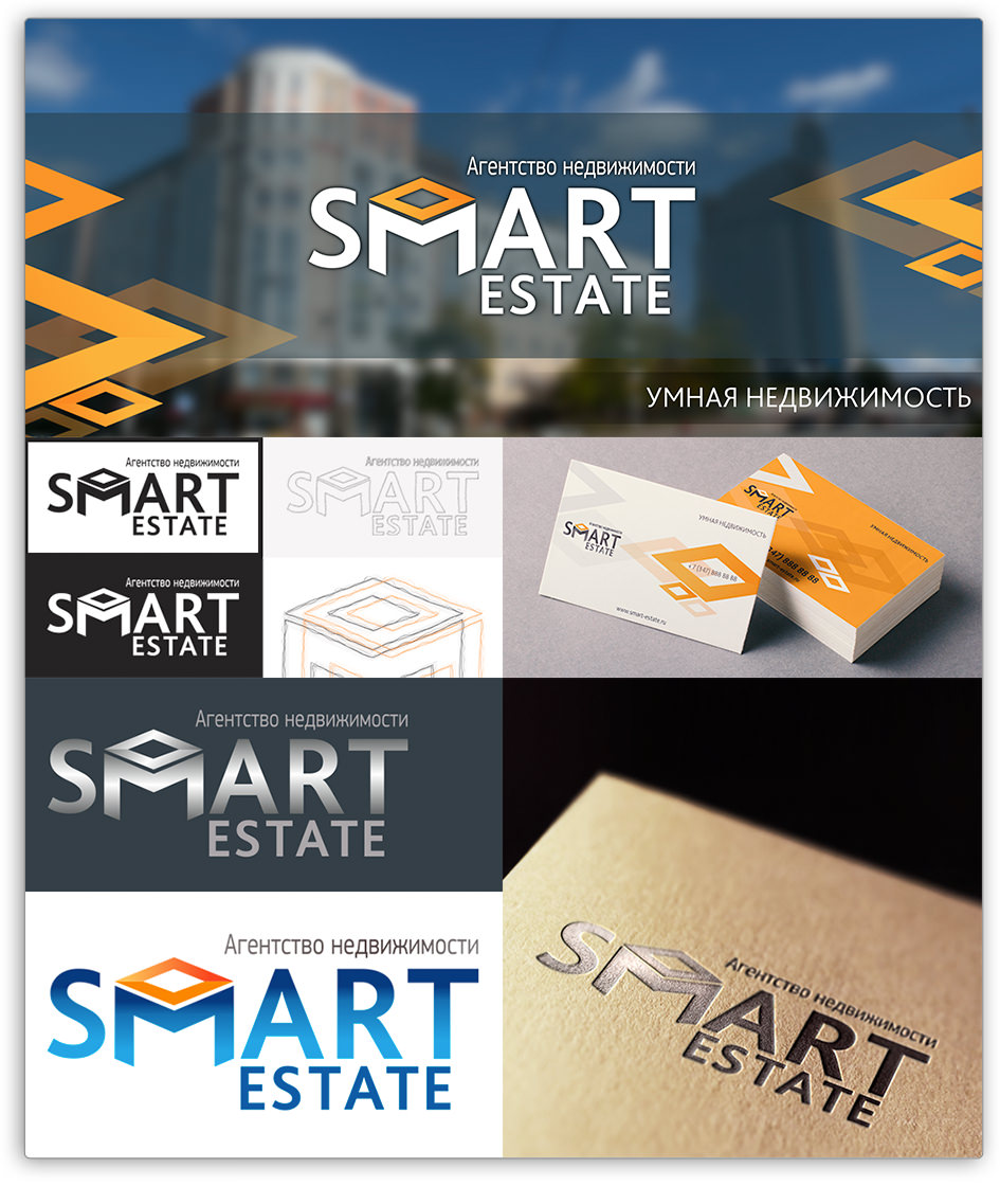 Создание логотипа Smart estate (commerce)
